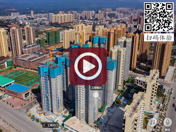 VR全景拍攝-地產(chǎn)集團
