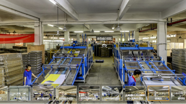 720vr全景工廠,給您展示線(xiàn)上工廠全貌,助力工廠線(xiàn)上營(yíng)銷(xiāo)推廣